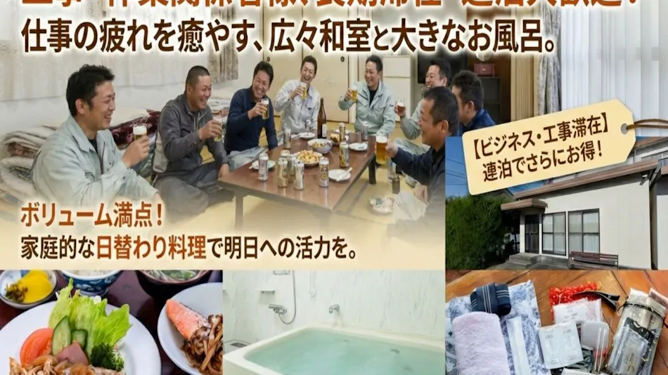 Business Ryokan Marumi