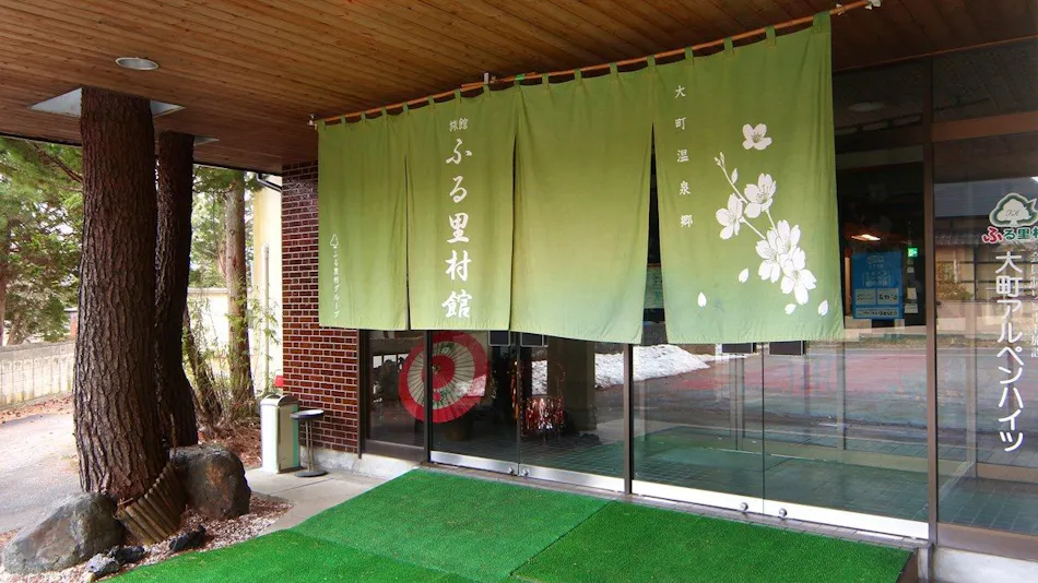 Relaxing Guest Rooms - Furusato Village Craft Center