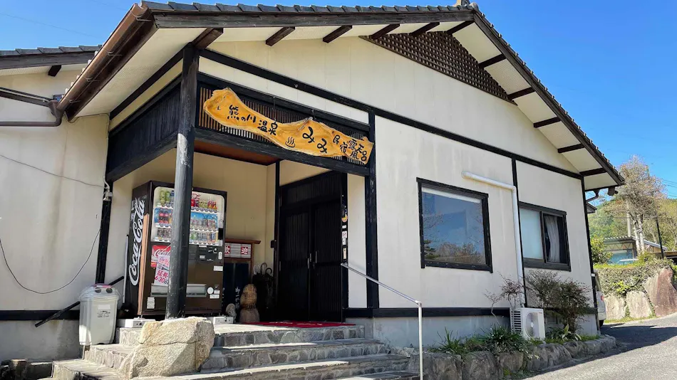 Minshuku Mimi