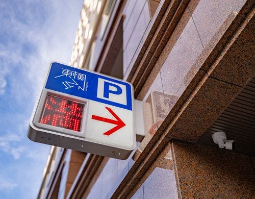 駐車場看板
