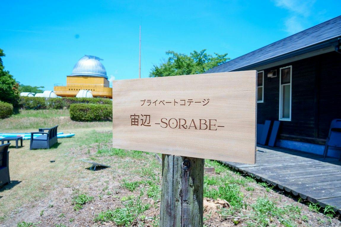 Private Cottage SORABE