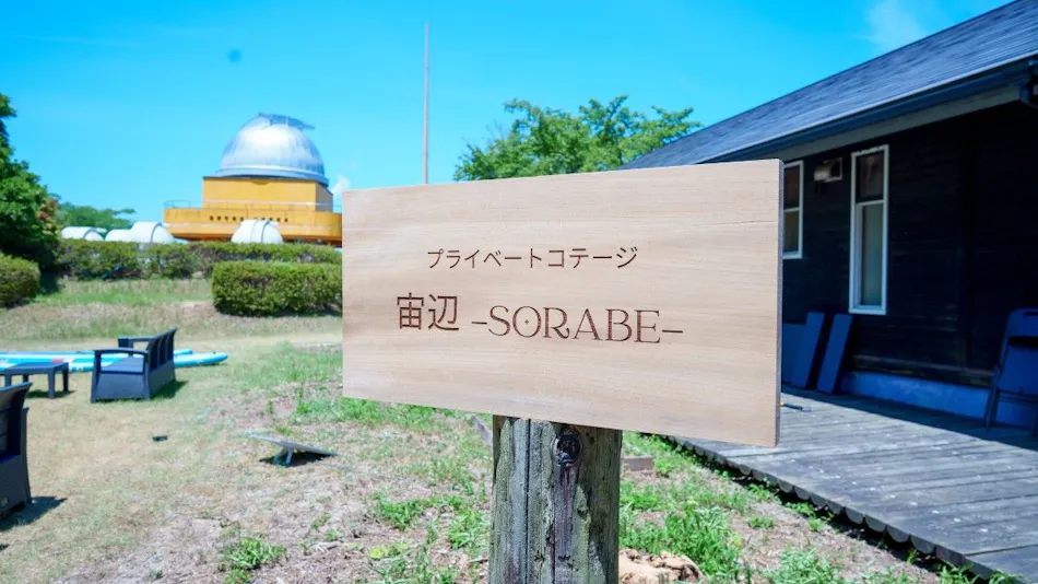 Private Cottage SORABE