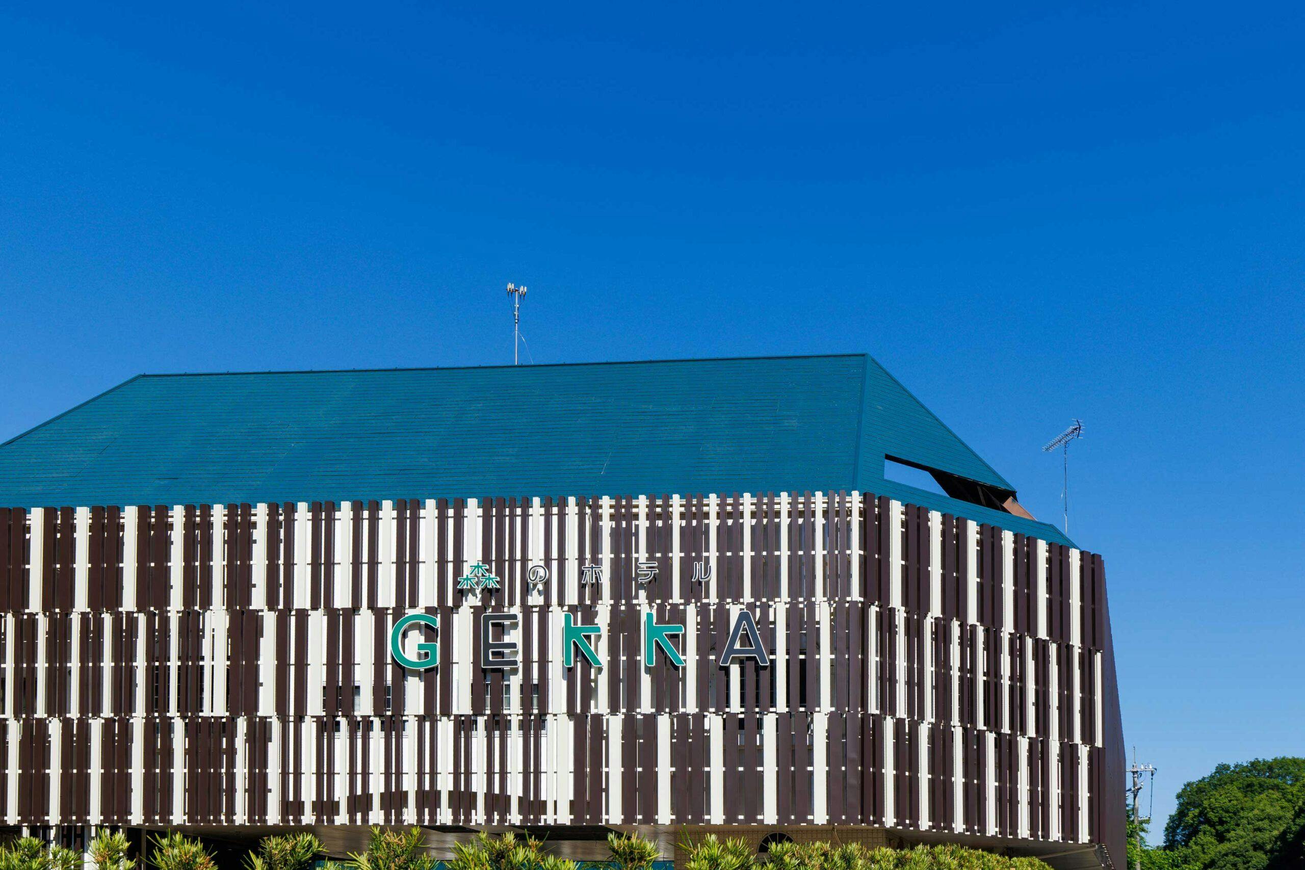 森のホテル　ＧＥＫＫＡ