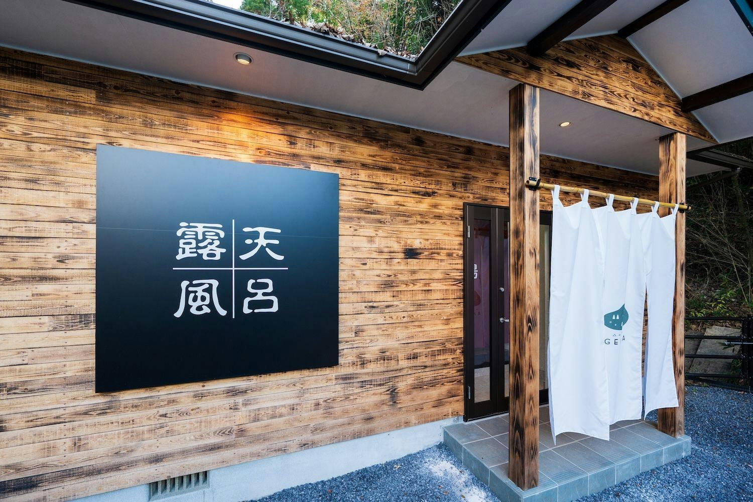 Forest Hotel GEKKA