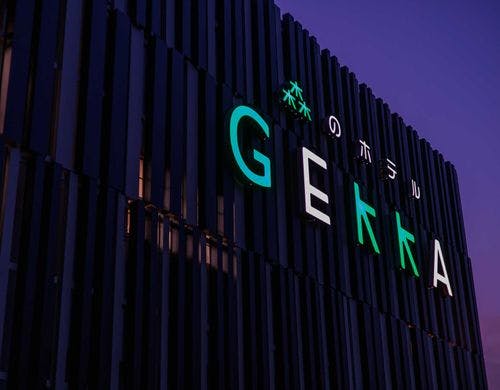 森のホテル GEKKA／外観