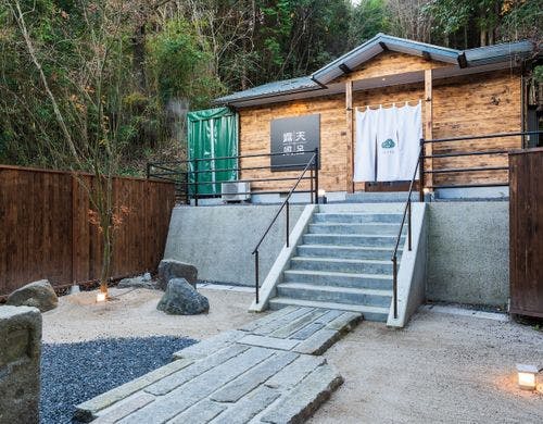 露天湯・入り口