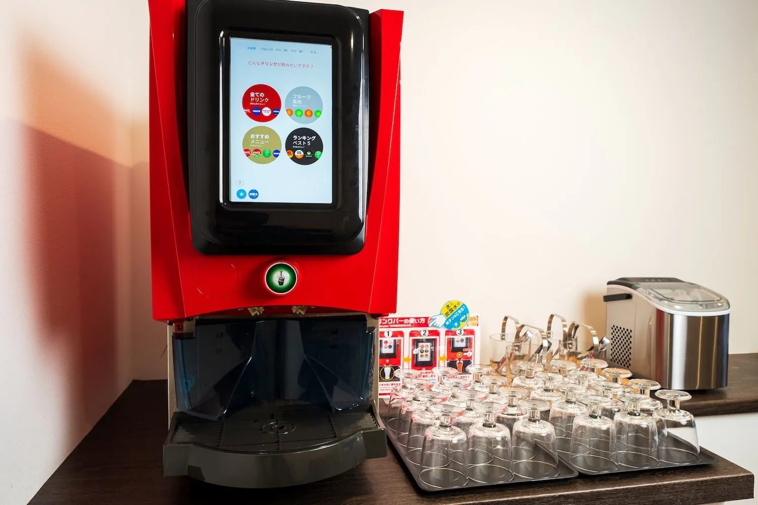 - บาร์เครื่องดื่มฟรี