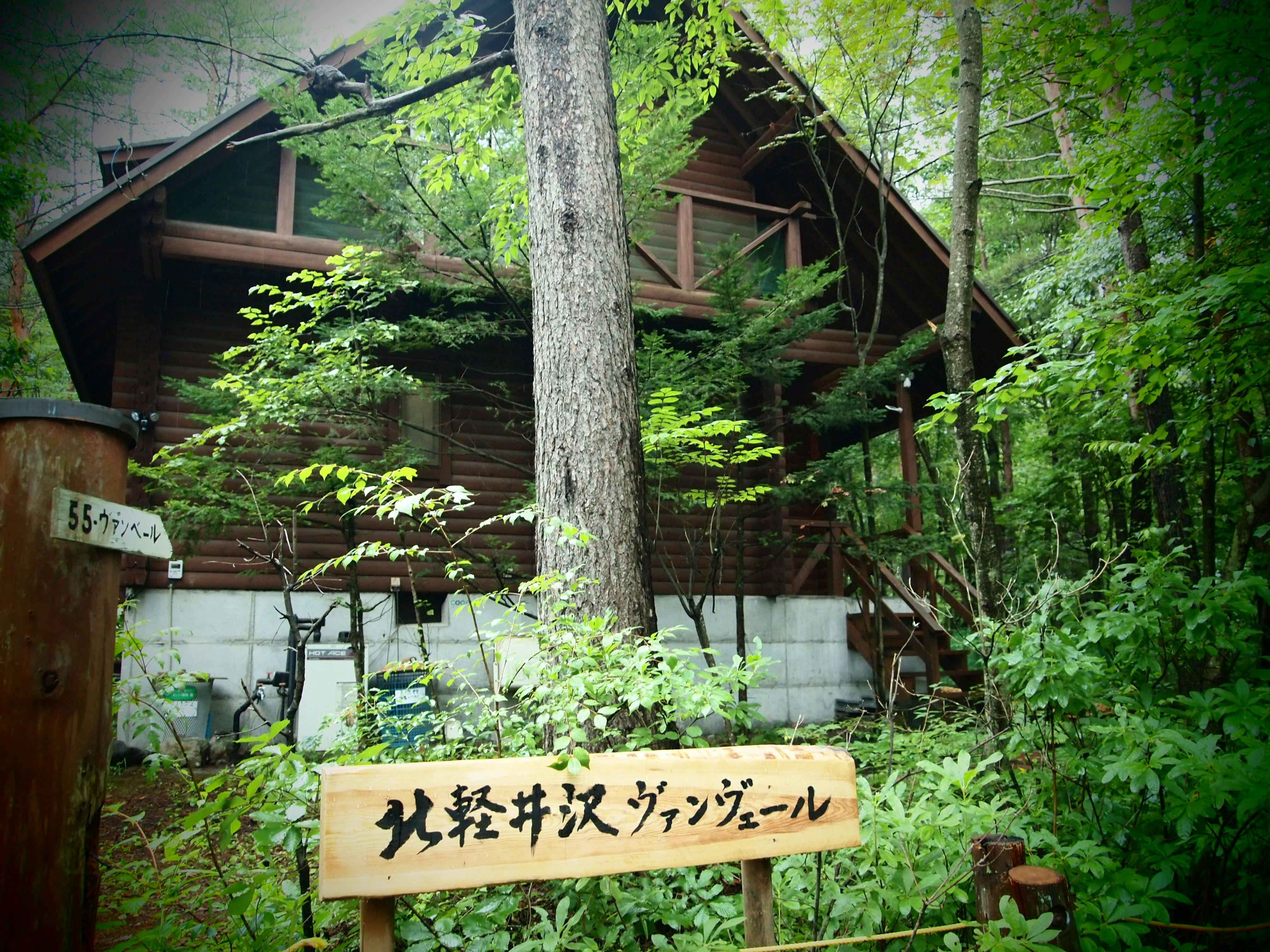 Kitakaruizawa Vanvert