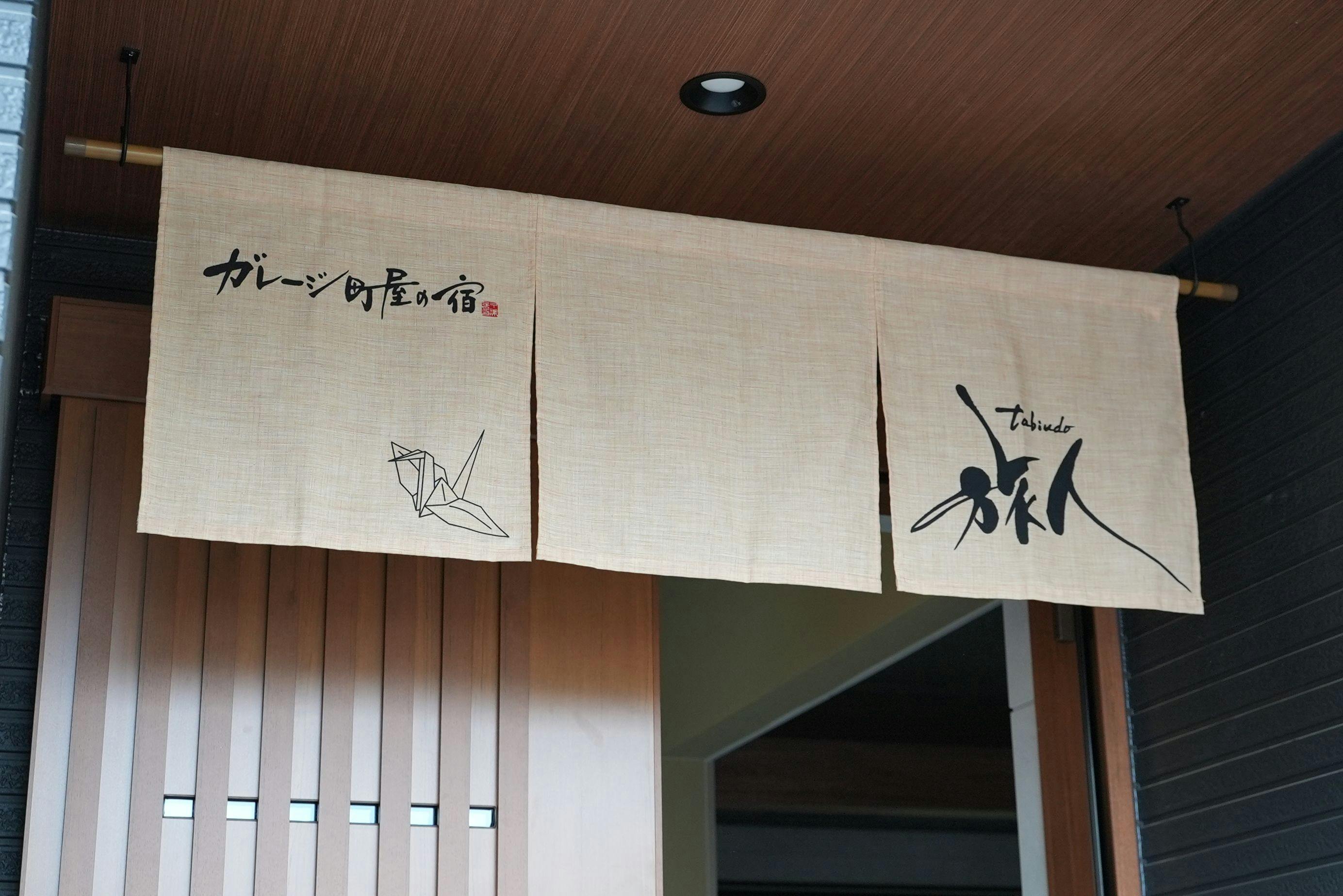 Tabiudo Stay Miyajima