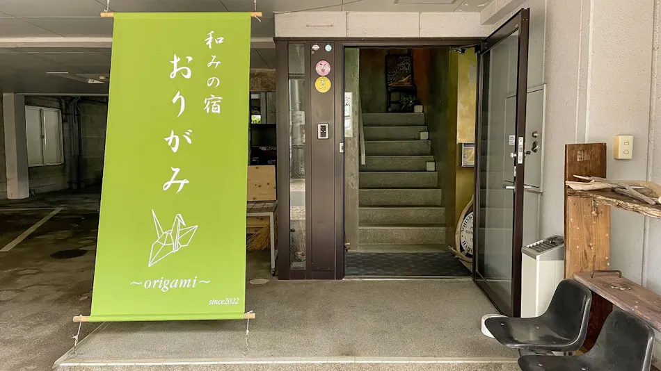 Nagomi no Accommodation Origami