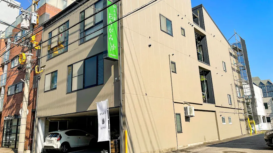 Nagomi no Accommodation Origami