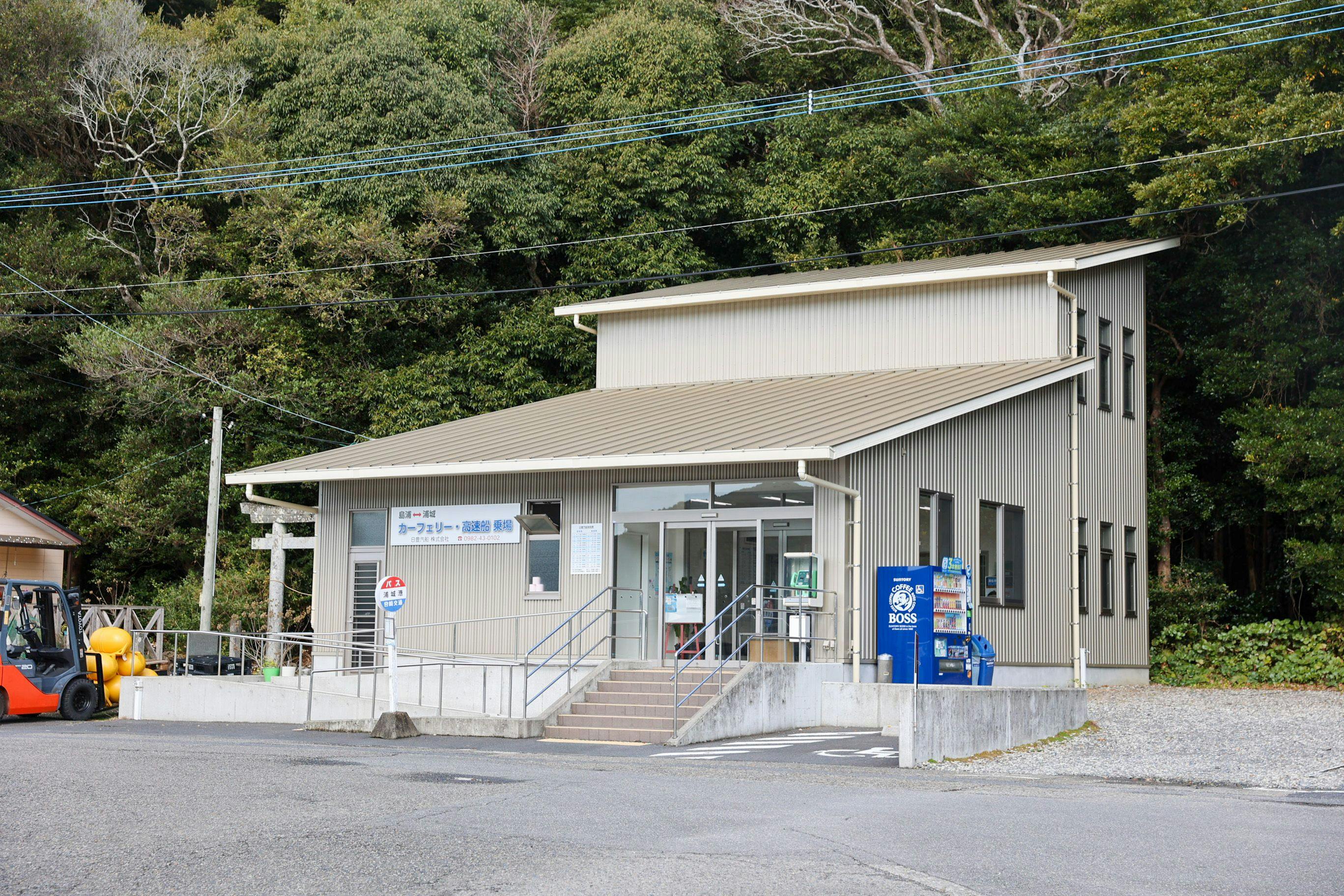 Island Base Shimami