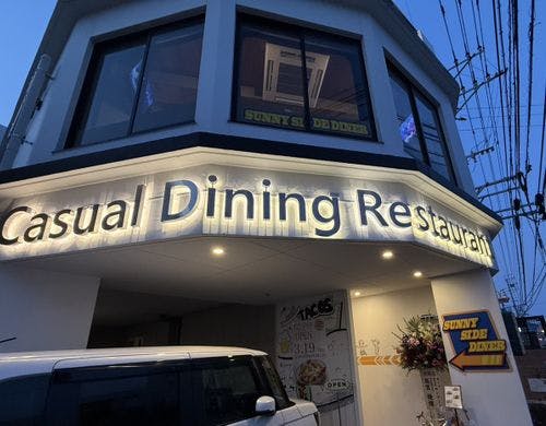 ２階レストラン「SUNNY SIDE DINER」