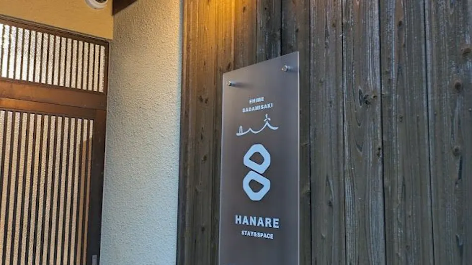 HANARE Stay & Space Sada Misaki