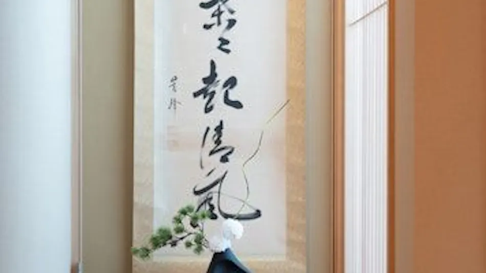 Kyoran - Wakamusashi Residence