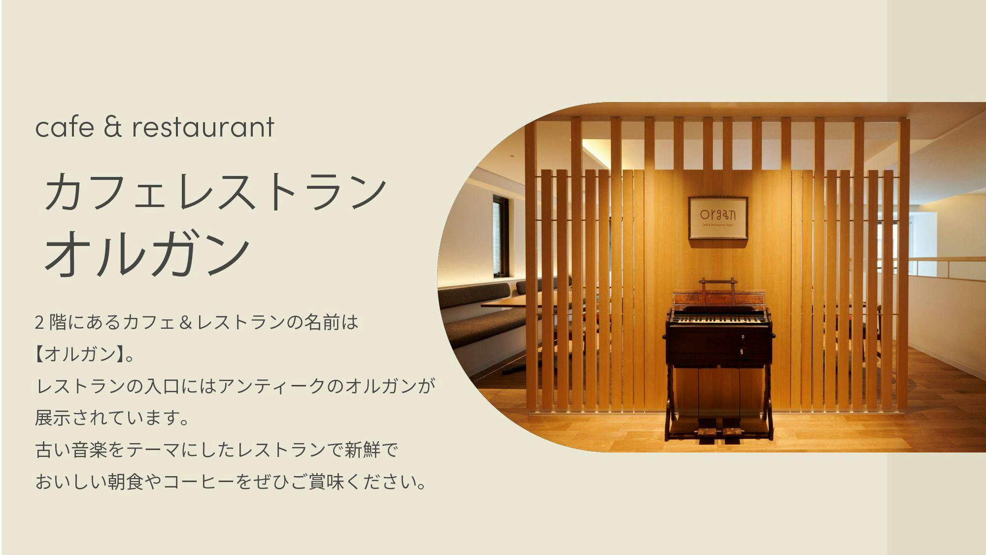 Shin-Osaka Station Hotel