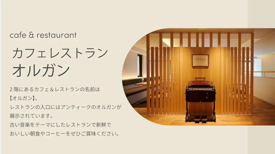 Shin-Osaka Station Hotel