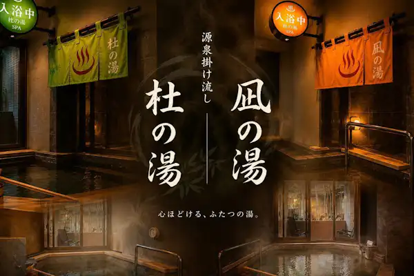 施設画像