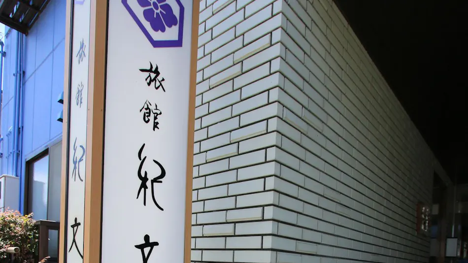 Kappo Ryokan Kibun