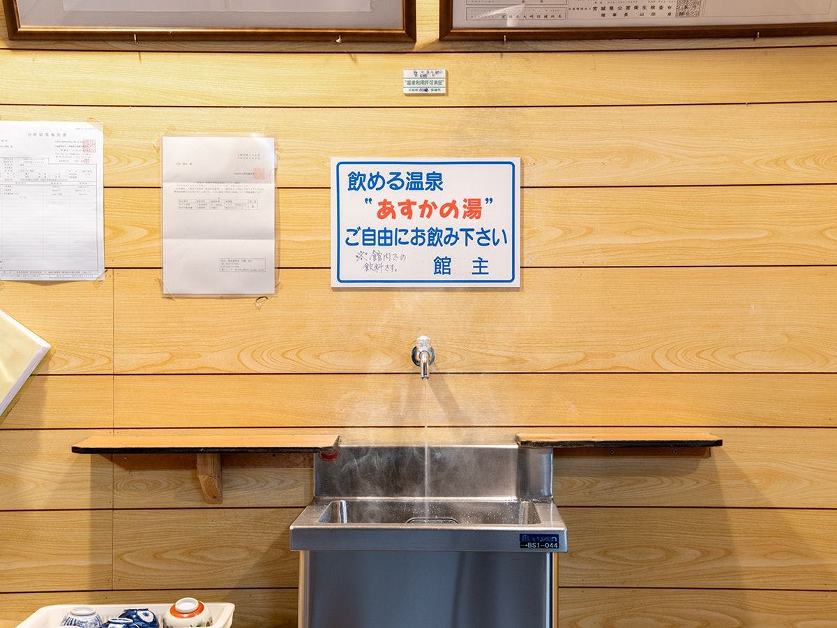 *การดื่มน้ำแร่