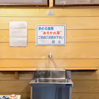 *การดื่มน้ำแร่