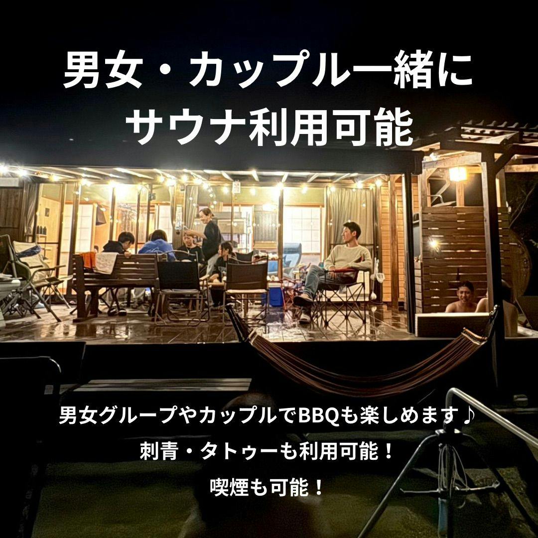 Saezuri Traditional House Sauna