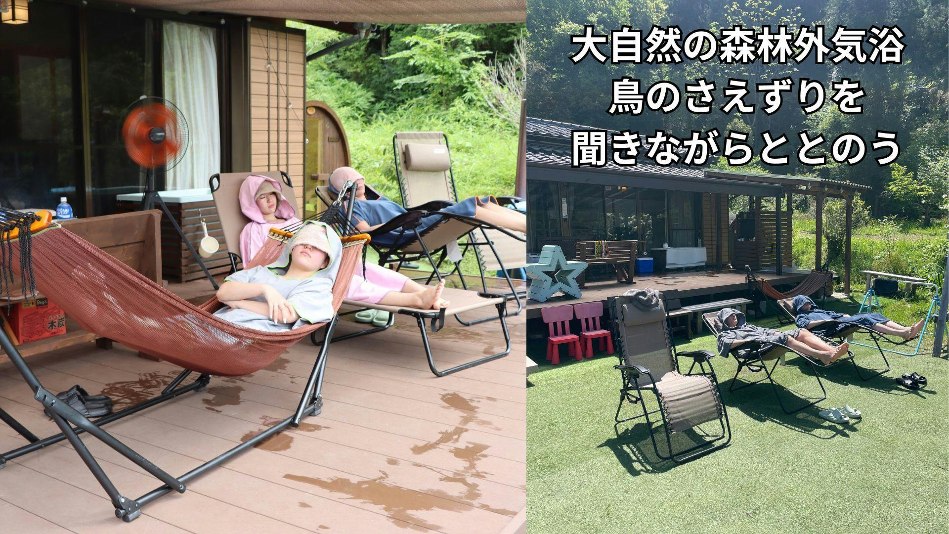 Saezuri Traditional House Sauna