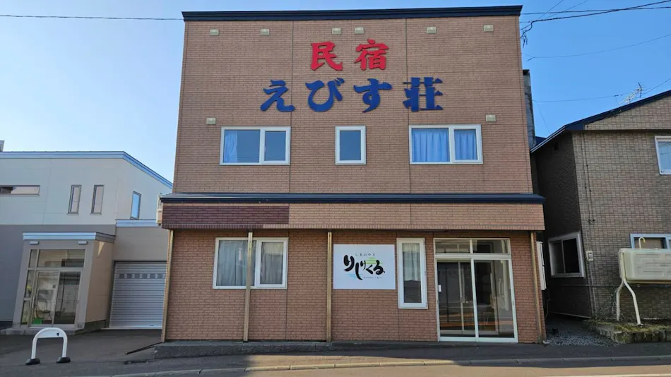 Shima no Yado Rishirikuru -RISHIRIKURUI-