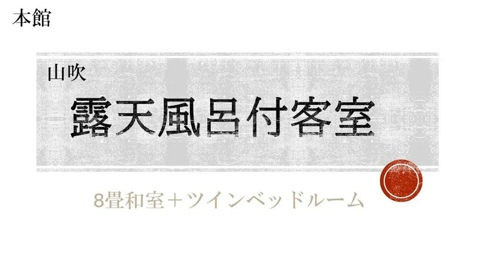 Bandai-Atami Onsen Manyo no Yado Hakkeien