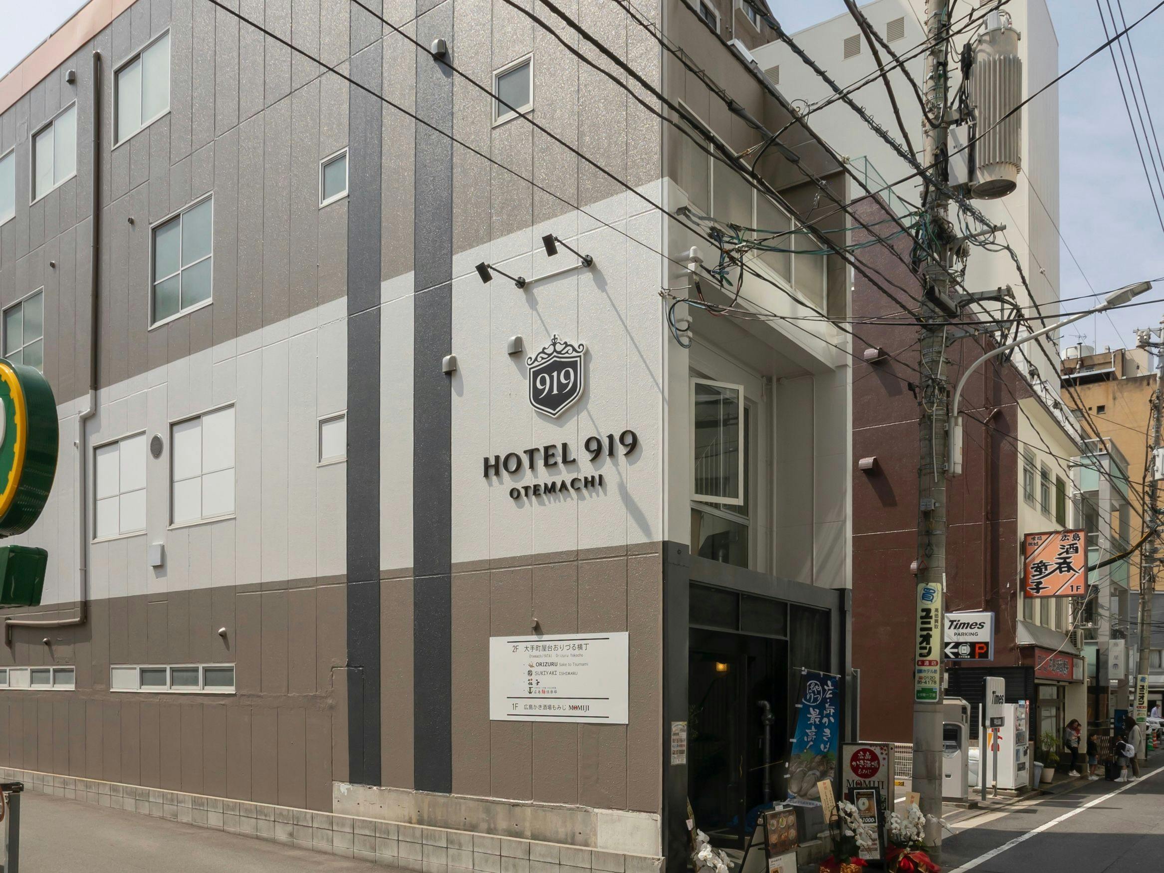 HOTEL919OTEMACHI&nbsp;施設全景