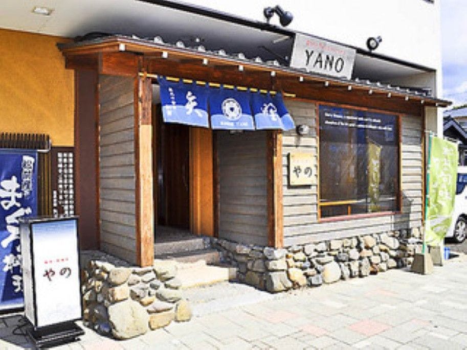 Onsen Ryokan Yano