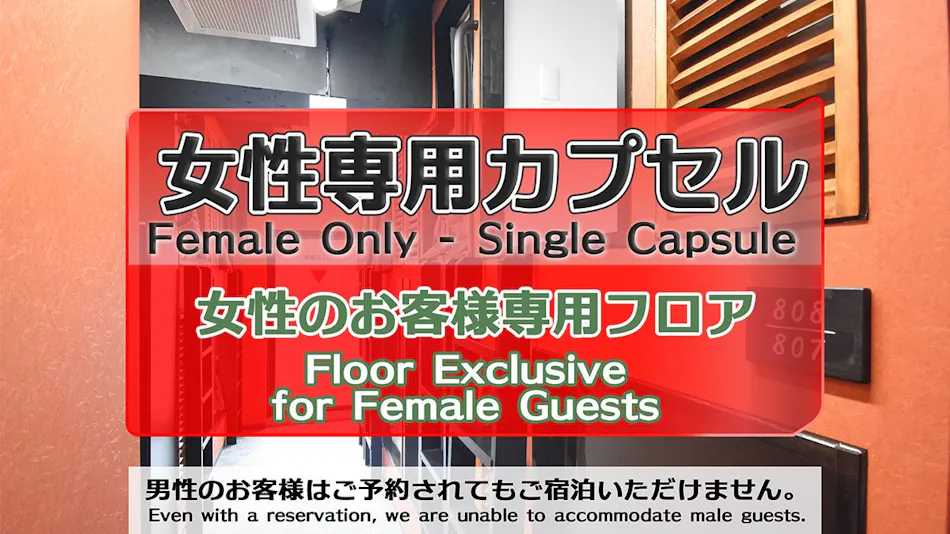 HOTEL WINDS ASAKUSA Capsule Inn