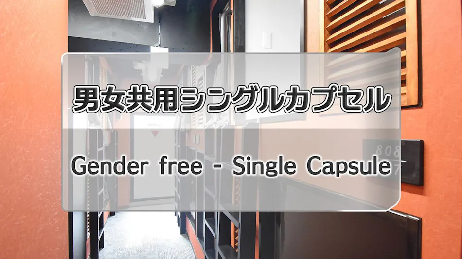 HOTEL WINDS ASAKUSA Capsule Inn