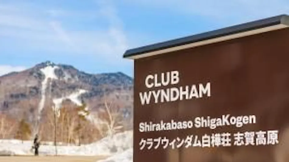 Club Wyndham Shirakabaso, Shiga Kogen