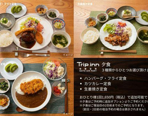 夕食メニュー(3種より選択）