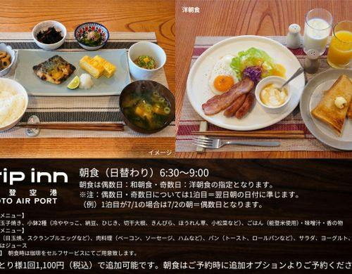 朝食一例／偶数：和朝食・奇数日：洋朝食