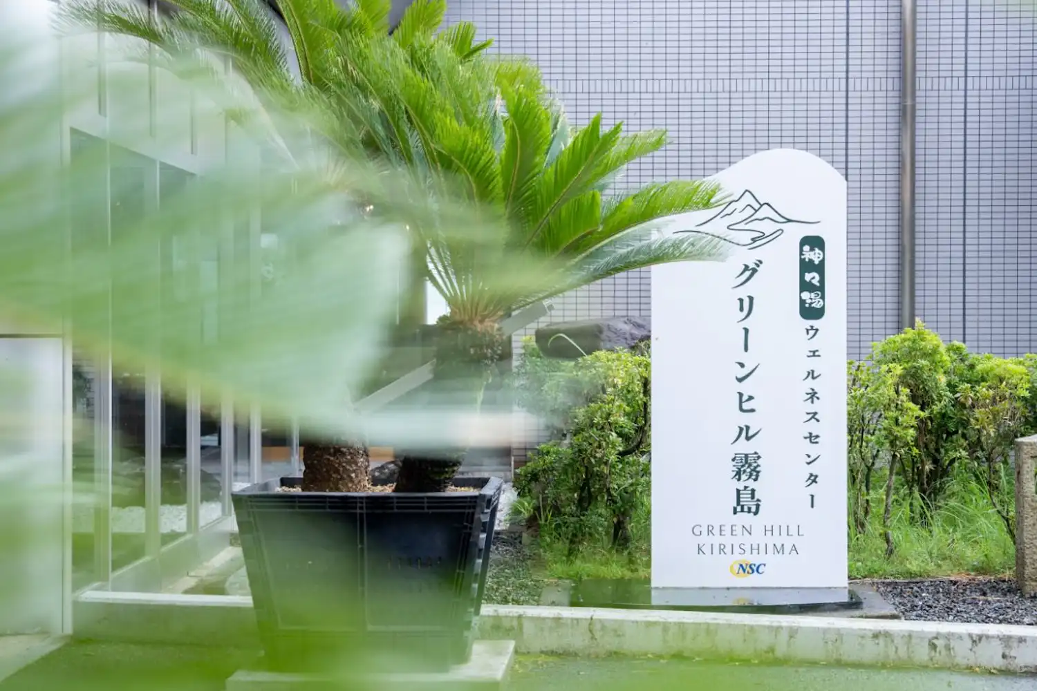 施設画像