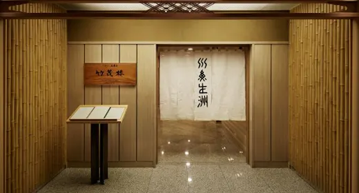 「京懐石 美濃吉 竹茂楼」ディナー付き宿泊プラン