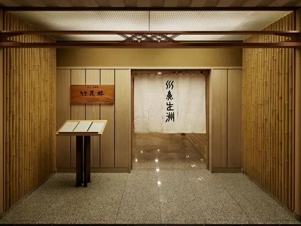 「京懐石 美濃吉 竹茂楼」ディナー付き宿泊プラン