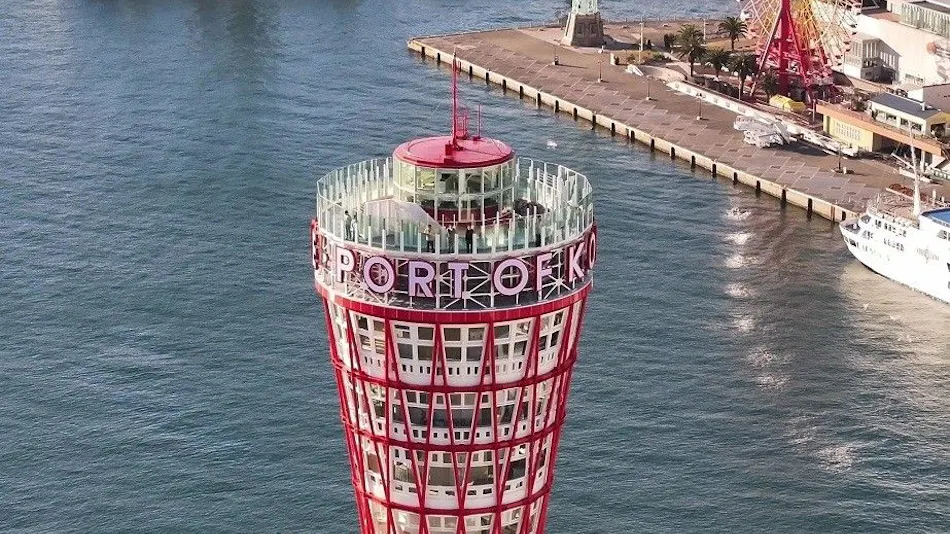 Kobe Portopia Hotel