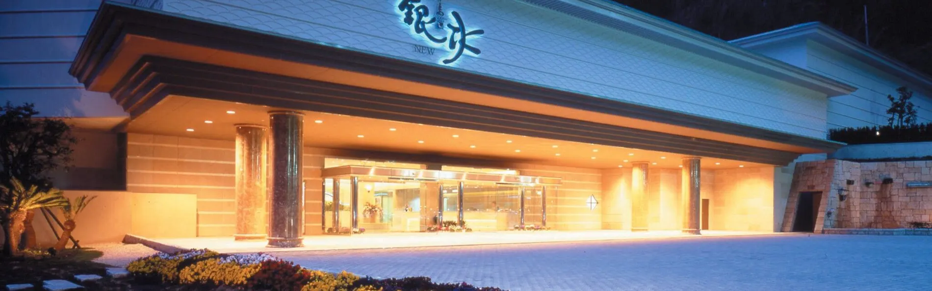 堂ヶ島ニュー銀水