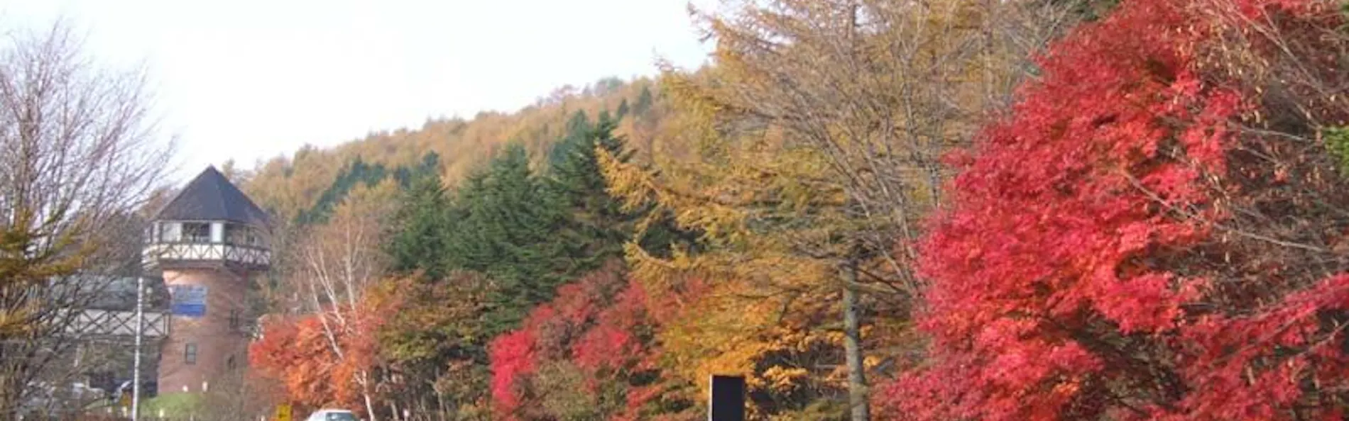 草津温泉 ての字屋