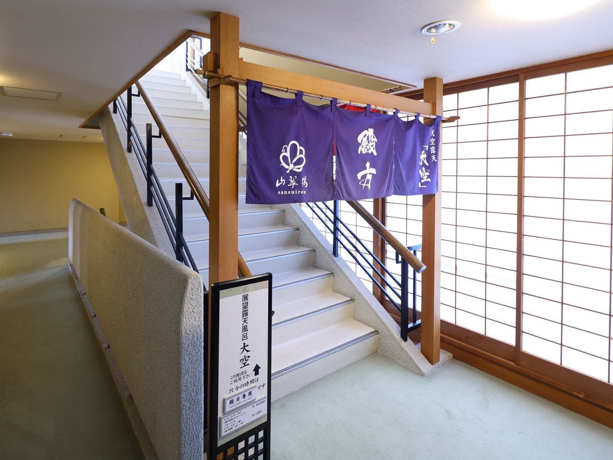 山翠楼 SANSUIROU
