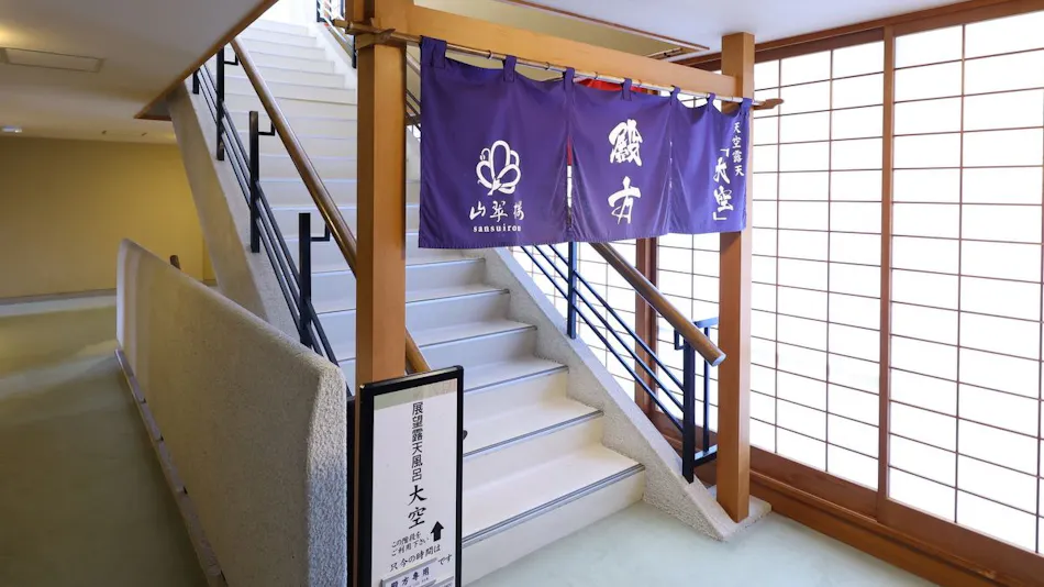 SANSUIROU