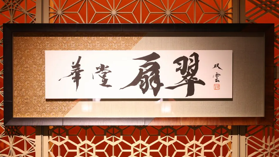 SANSUIROU