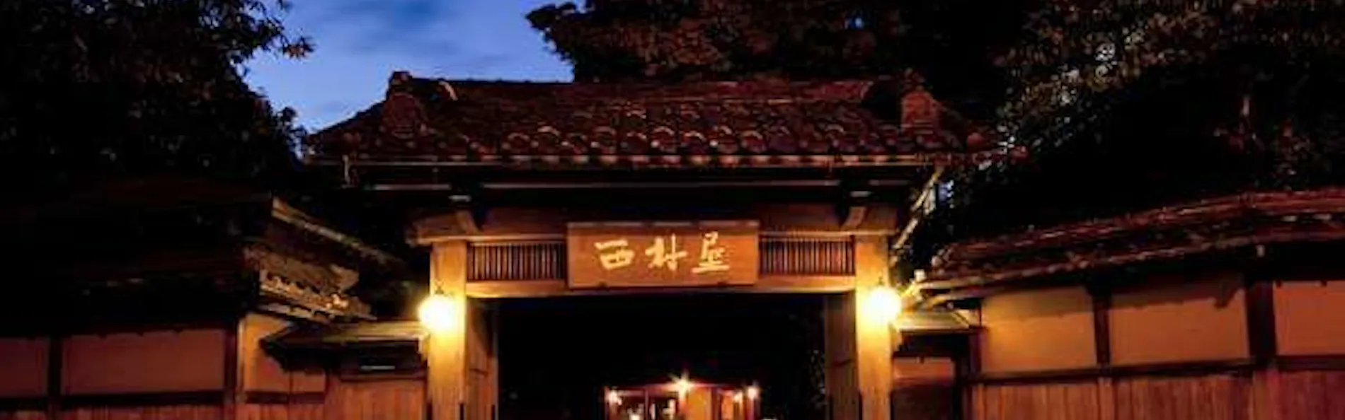 西村屋本館