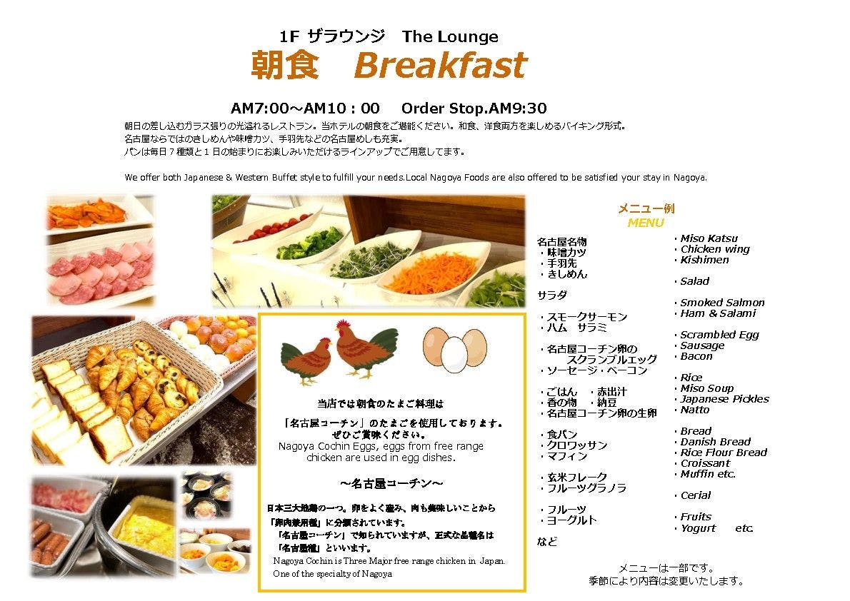 ザ サイプレス メルキュールホテル 名古屋