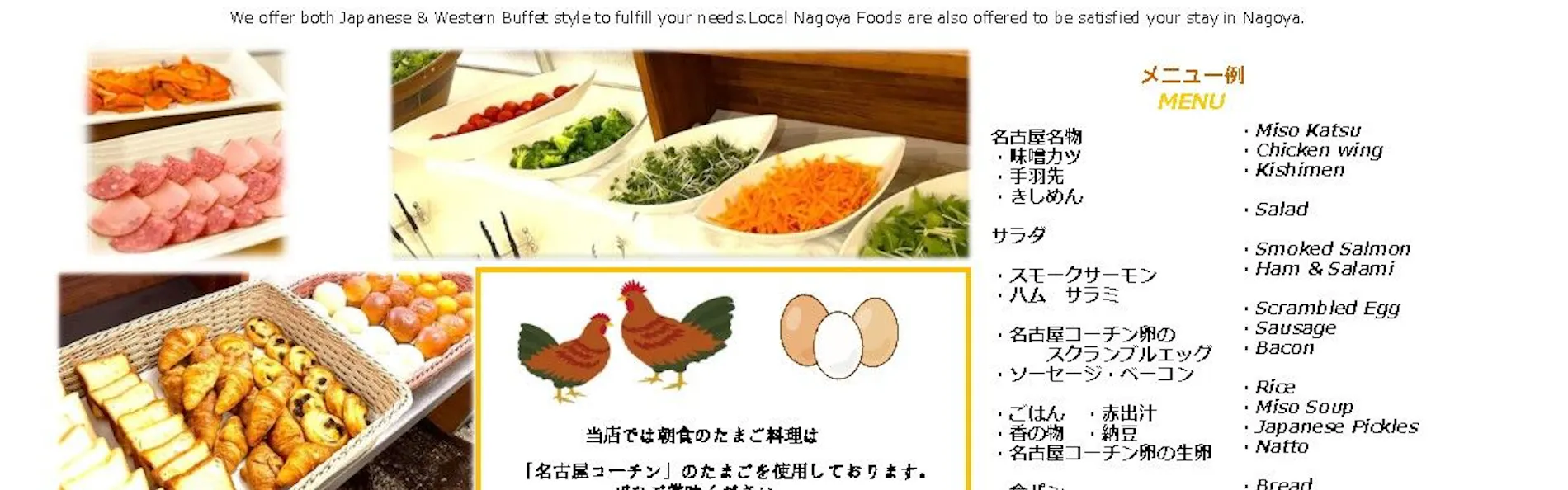 ザ サイプレス メルキュールホテル 名古屋