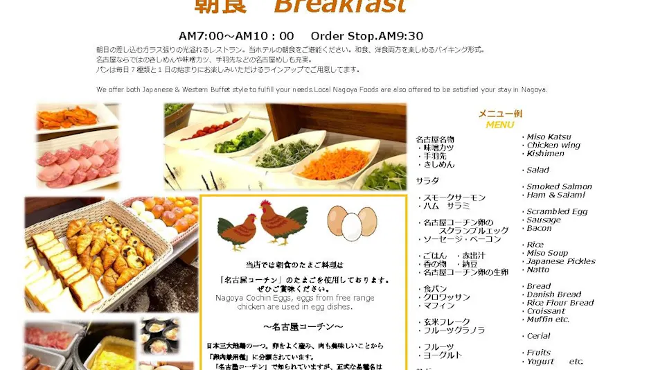 Mercure Nagoya Cypress