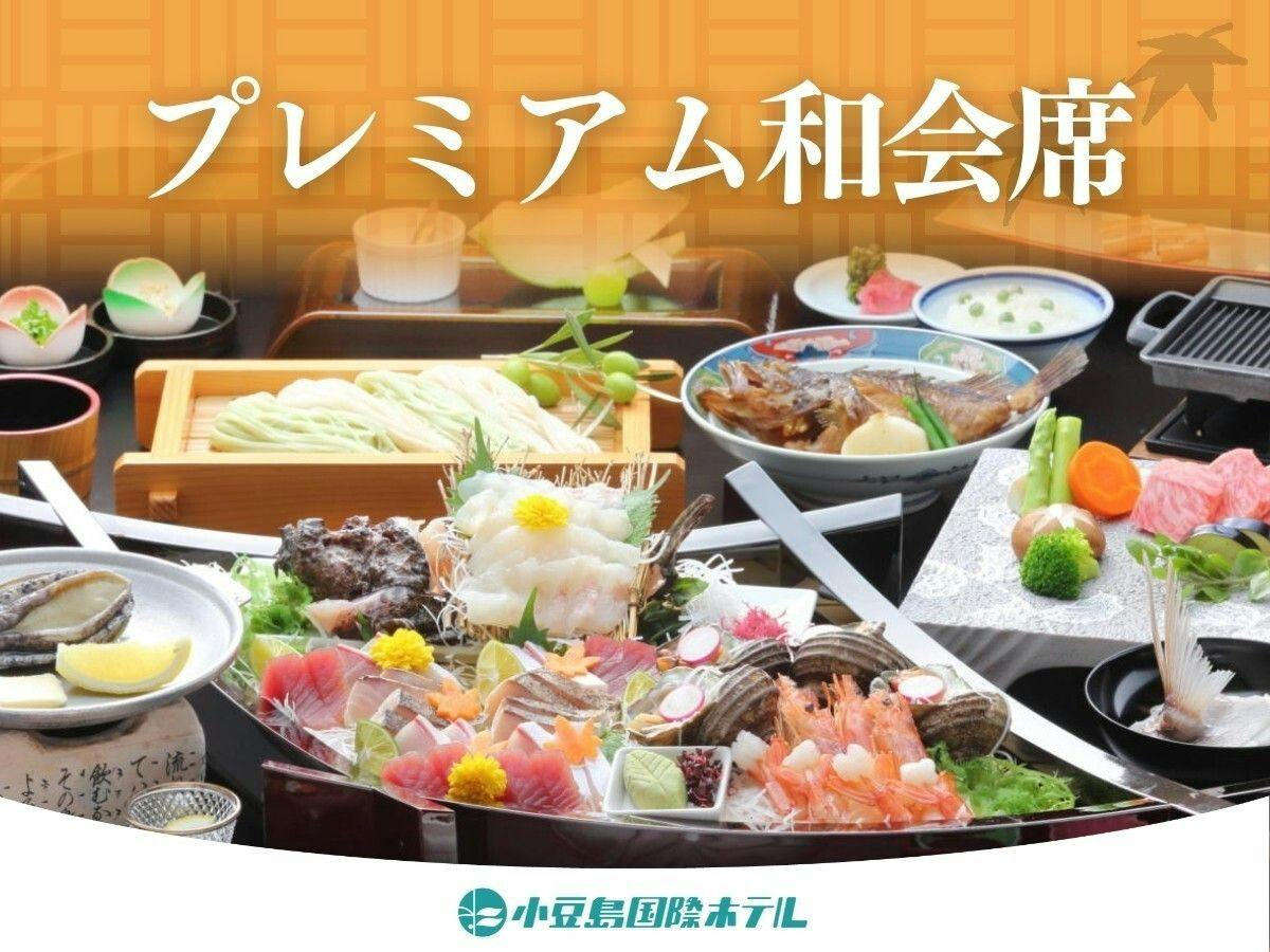 2026/4/1～【プレミアム和会席】姿造り付き六種盛り×鮑の陶板焼き×オリーブ牛の鉄板焼きなど